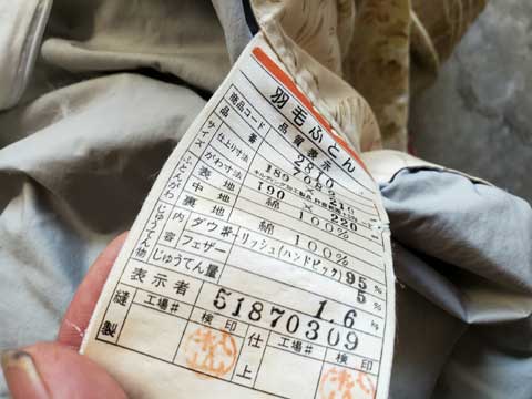 側生地が破れて羽毛が出てくる羽毛布団のリフォーム 三重県熊野市向井ふとん店