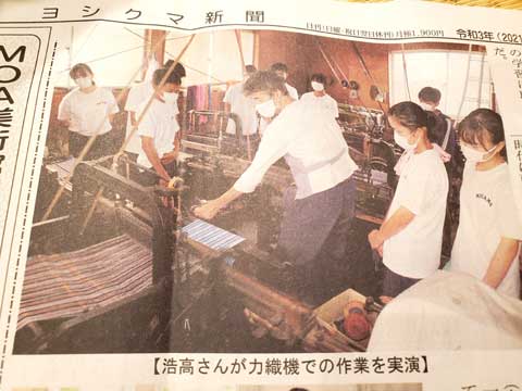 市木木綿工場見学　三重県熊野市向井ふとん店