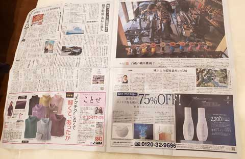 三重県伝統工芸市木木綿朝日新聞記事 向井ふとん店
