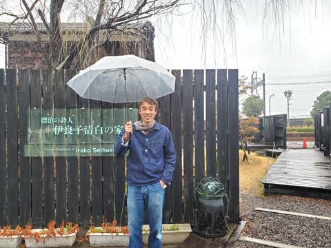 伊良子清白の家、鳥羽市 手作り布団向井ふとん店