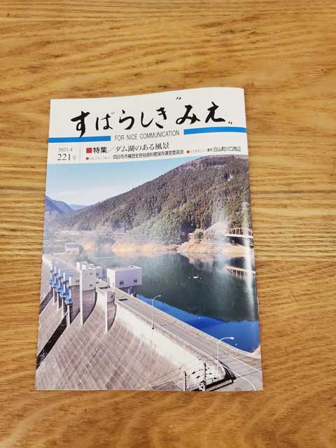 市木木綿取材すばらしきみえ