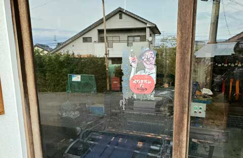 三重県伝統工芸品市木木綿 三重県熊野市向井ふとん店