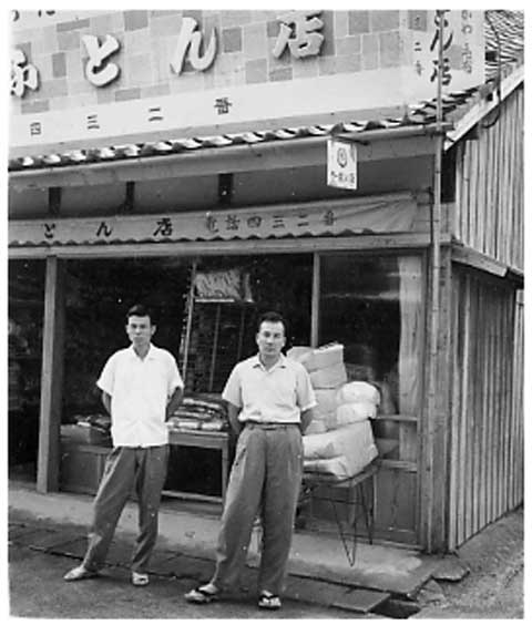 向井ふとん店の昔の写真