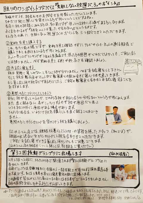 三重県熊野市のオーダー枕の店 向井ふとん店てくてく通信