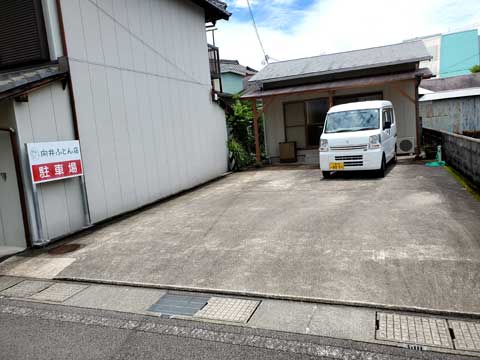 駐車場　三重県熊野市向井ふとん店