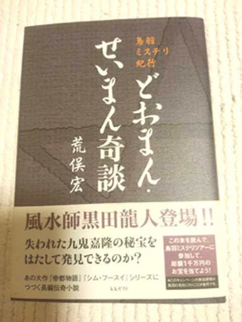 向井ふとん店　本の紹介