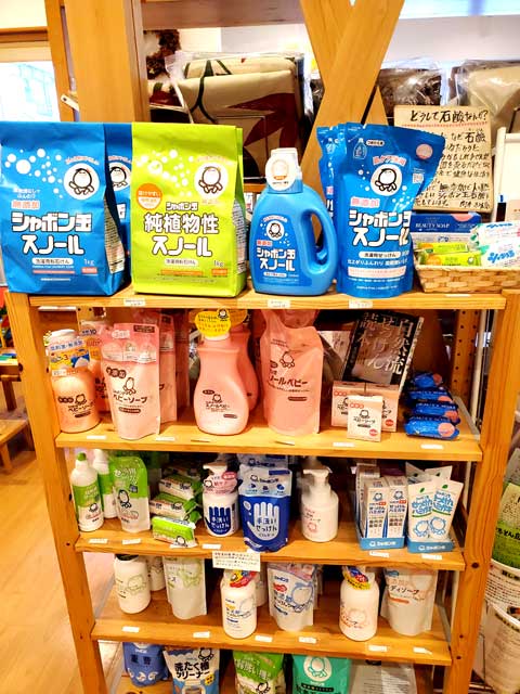三重県熊野市向井ふとん店 シャボン玉石けん