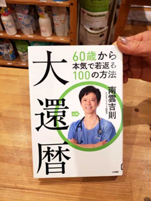 向井ふとん店本の紹介