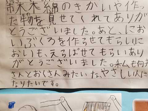 市木木綿 熊野市 向井ふとん店