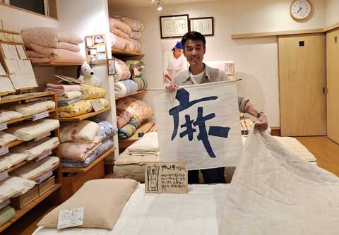 蒸し暑くなるこれからの季節に、天然素材の「麻」をおすすめしています
