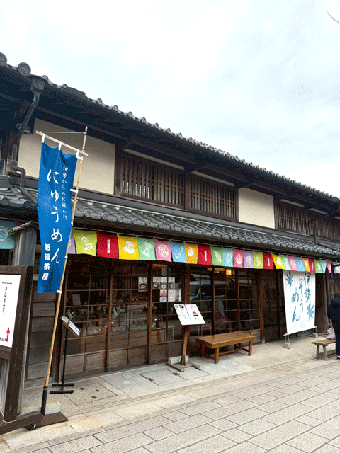 伊勢福おかげ横丁「招福茶屋」　三重県伝統工芸品市木木綿織元向井ふとん店