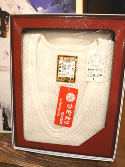 エベレストを征した温かいひだまり肌着 三重県熊野市向井ふとん店