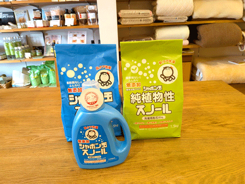 貸し布団洗濯シャボン玉せっけん　三重県熊野市向井ふとん店